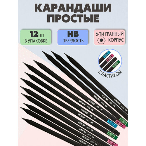 фото Attache набор чернографитных карандашей alfa hb, 12 шт. (391142) черный 12 шт.