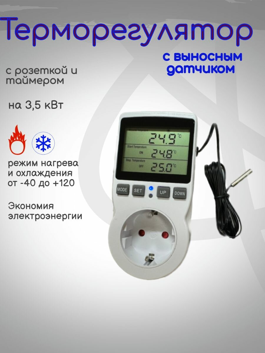 фото Терморегулятор WH58EU в розетку, с выносным датчиком, таймер, ЖК дисплей