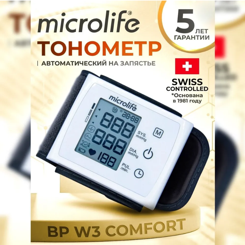 Тонометр автоматический на запястье W3 Comfort BP Microlife/Микролайф Микролайф АГ - фото №11