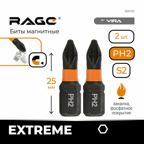 Биты магнитные S2 PH2 x 25 мм 2 шт RAGE by VIRA
