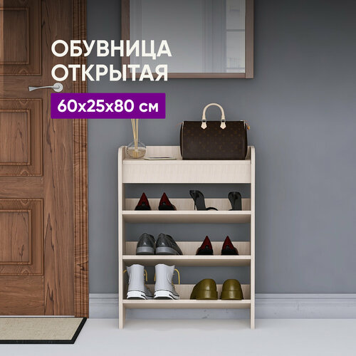 Обувница открытая 60x25x80 Дуб белфорд