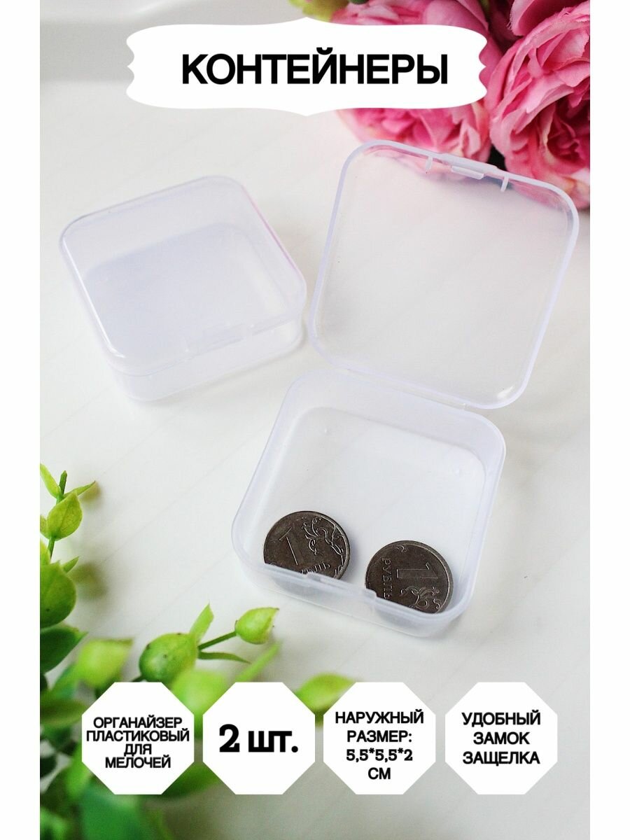 Органайзер Market13Salnik, для хранения, пластик, прозрачный, 2 шт