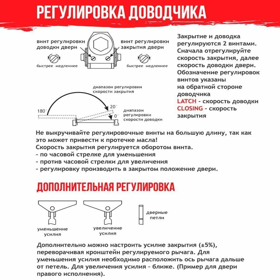 Доводчик дверной НОРА-М - фото №17