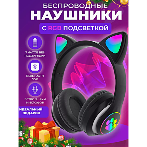 Беспроводные наушники STN-28 Наушники светящиеся с ушками кошки Bluetooth Кошачьи ушки Черный 289000₽