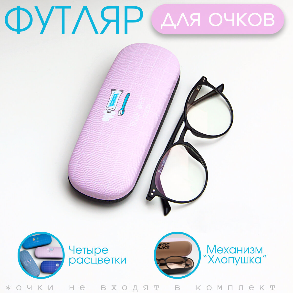 Футляр для очков OpticPlace жесткий, чехол для очков хлопушка, розовый