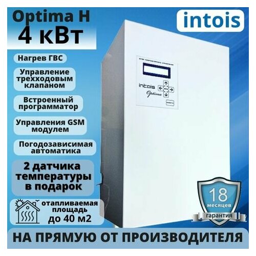 Электрический котел отопления Оптима Н 4 кВт 4995000₽