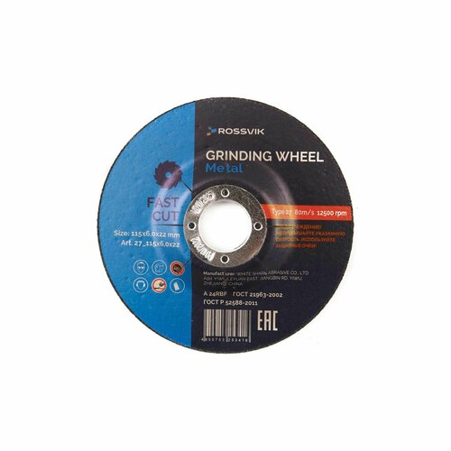 Круг шлифовальный по металлу ROSSVIK 1156022мм Тип 42 80мс 12500обмин 349₽
