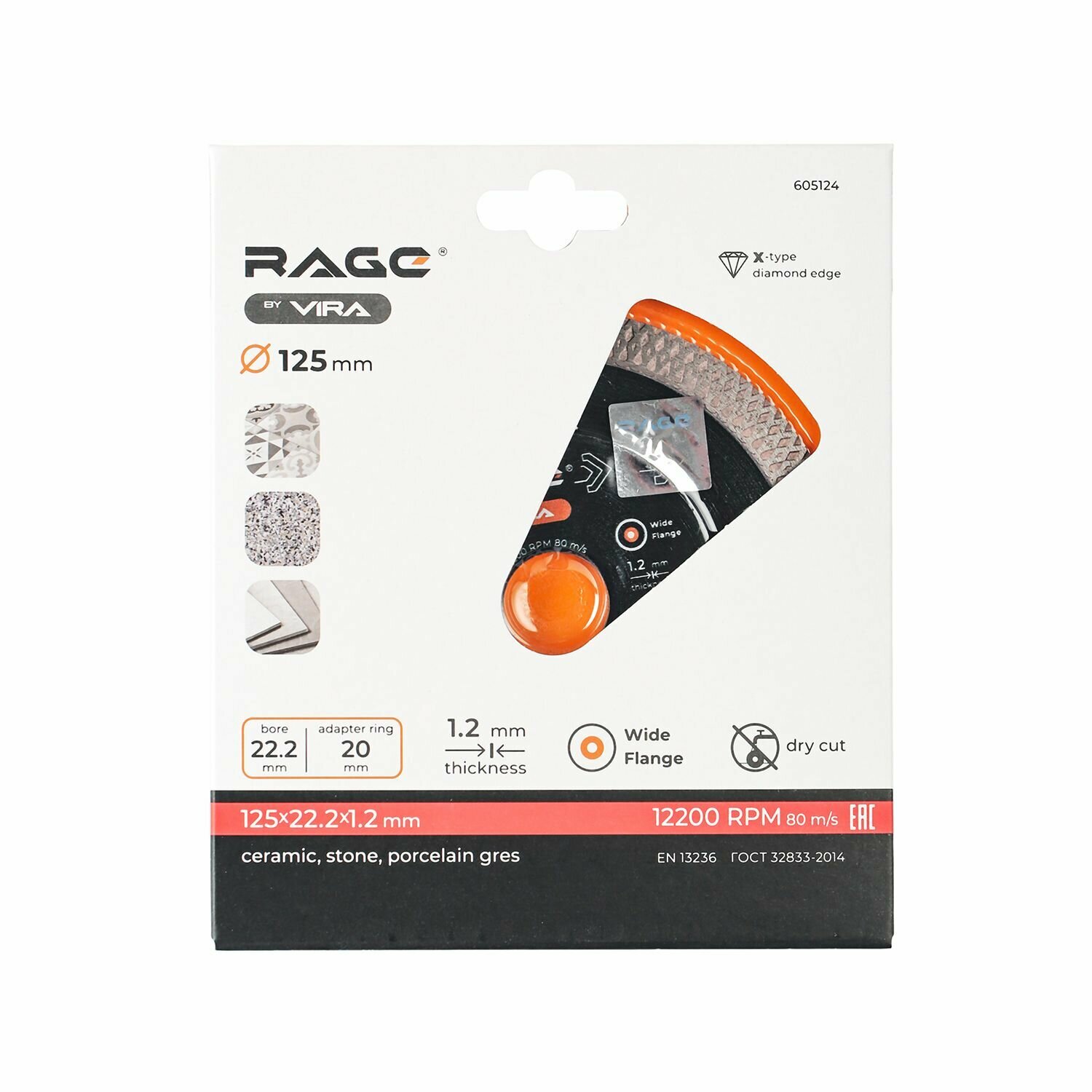 Диск алмазный по керамограниту Rage XT125 125x22.2x1.1 мм - фото №7