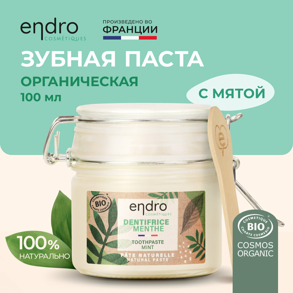 Органическая зубная паста с мятой Endro Cosmetics Mint Toothpaste, 100 мл, в стеклянной банке, 100% натуральная формула, сделано во Франции