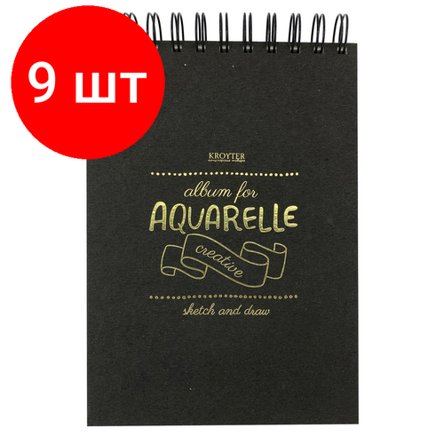 Комплект 9 штук, Альбом д/рисов. акварелью Kroyter 145х240.40л, бл.200г, спир, Acquerelo 00149