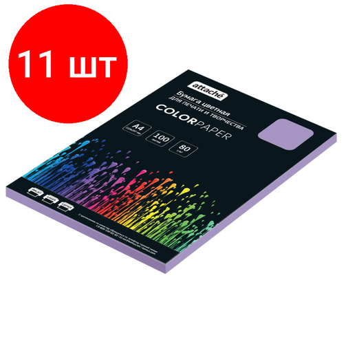 Комплект 11 штук, Бумага цветная Attache (фиолетовый пастель), 80г, А4, 100 л
