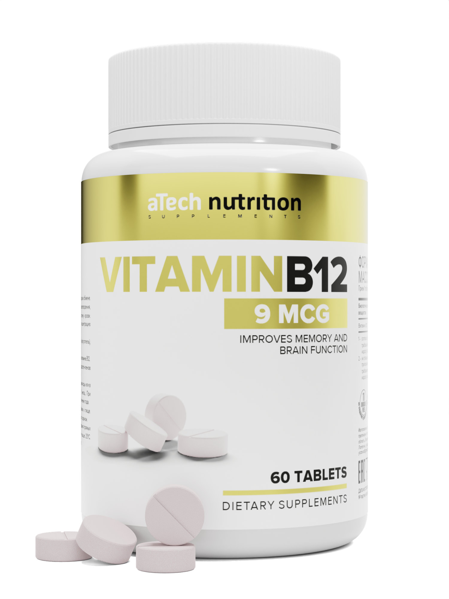 Витамин B 12 (Цианокобалимин) 9 мкг aTech nutrition 60 таблеток