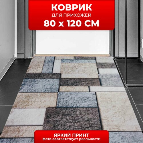 Придверный коврик