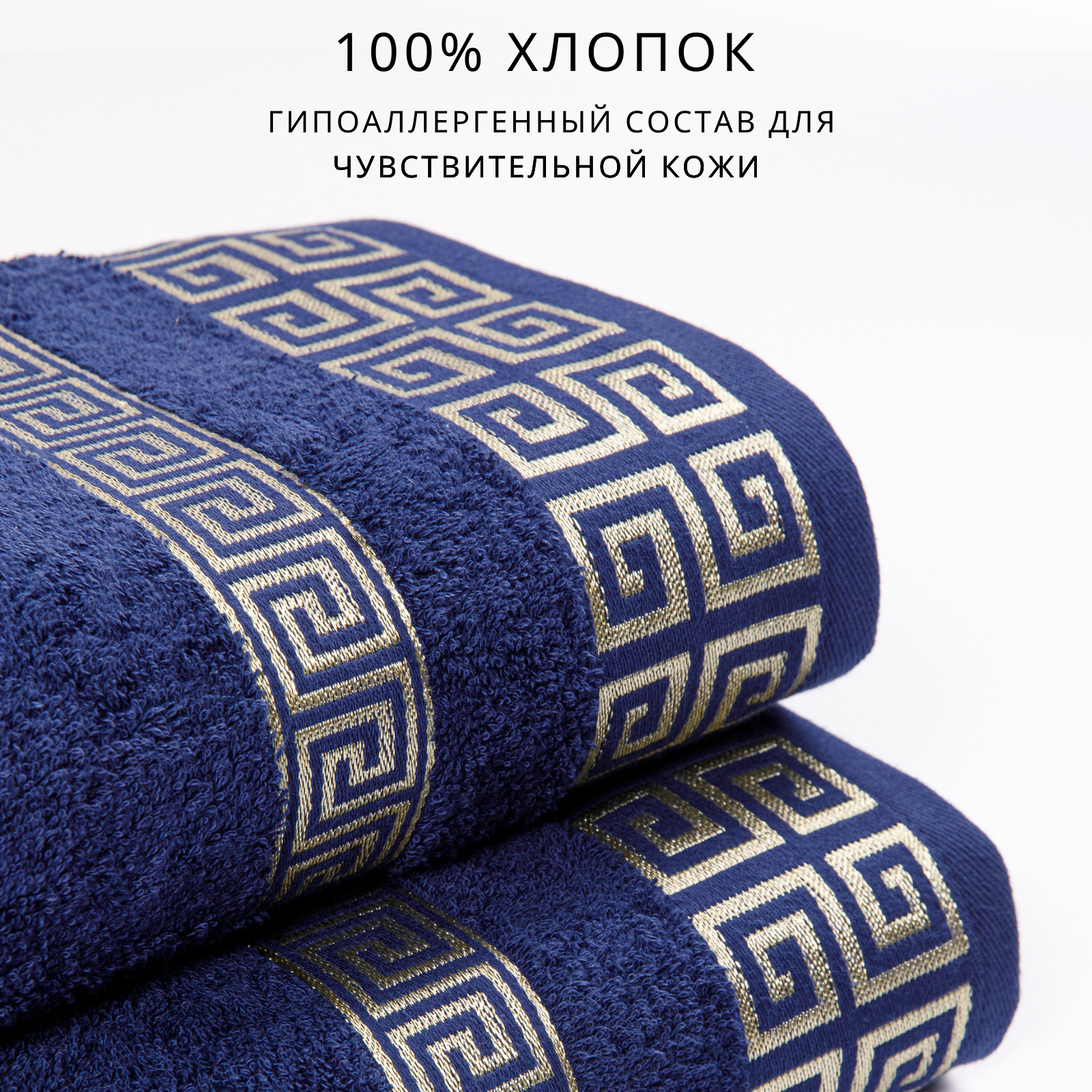Набор махровых полотенец с узором "Greek pattern" для ванной комнаты - фотография № 3