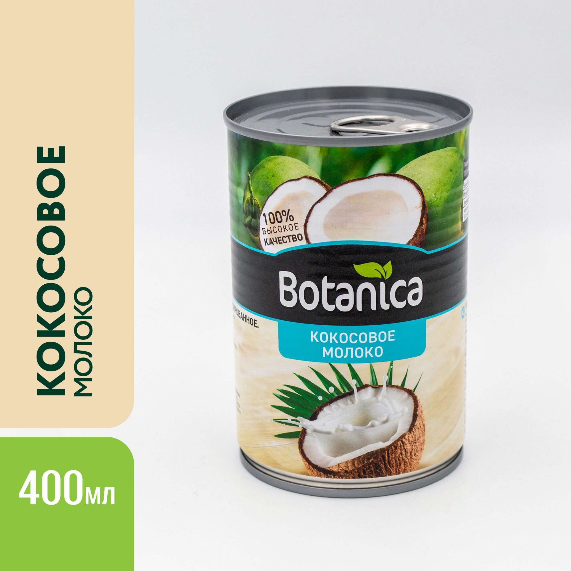 Кокосовое молоко Botanica (жирность 17-18%), 400 мл - фотография № 1