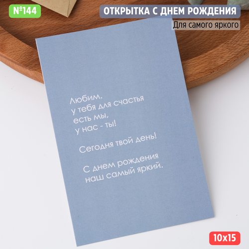 Открытка с конвертом "С днем рождения" серо-голубая голубой