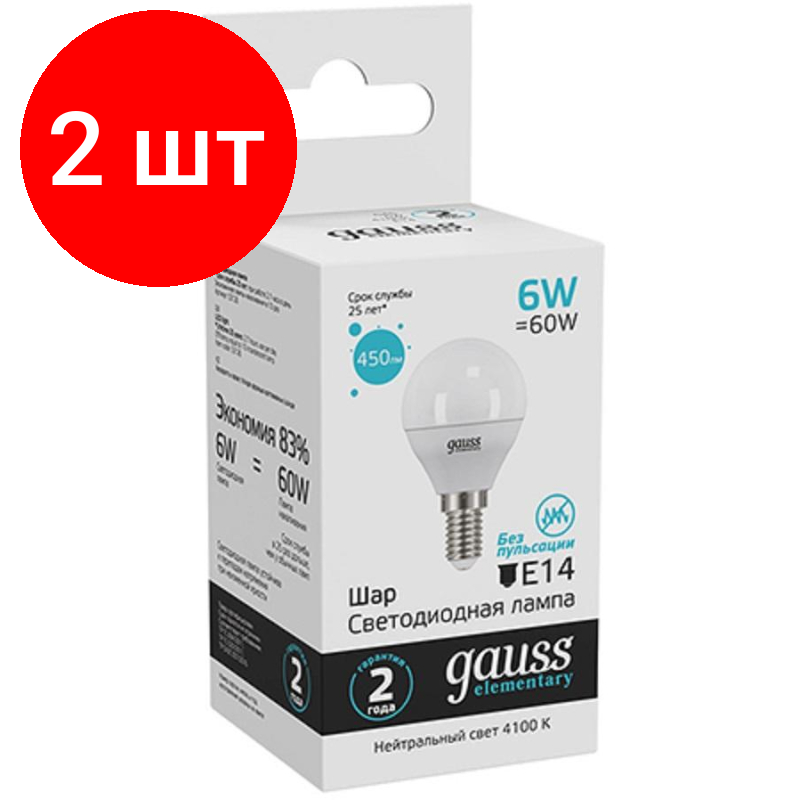 Комплект 2 штук, Лампа светодиодная Gauss LED Elementary Шар 6Вт E14 450Лм 4100K (53126)