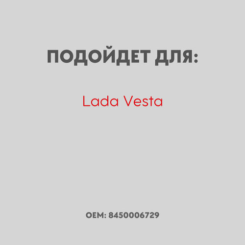 TORKAVTO / Опора амортизатора Лада Веста / Lada Vesta / переднего