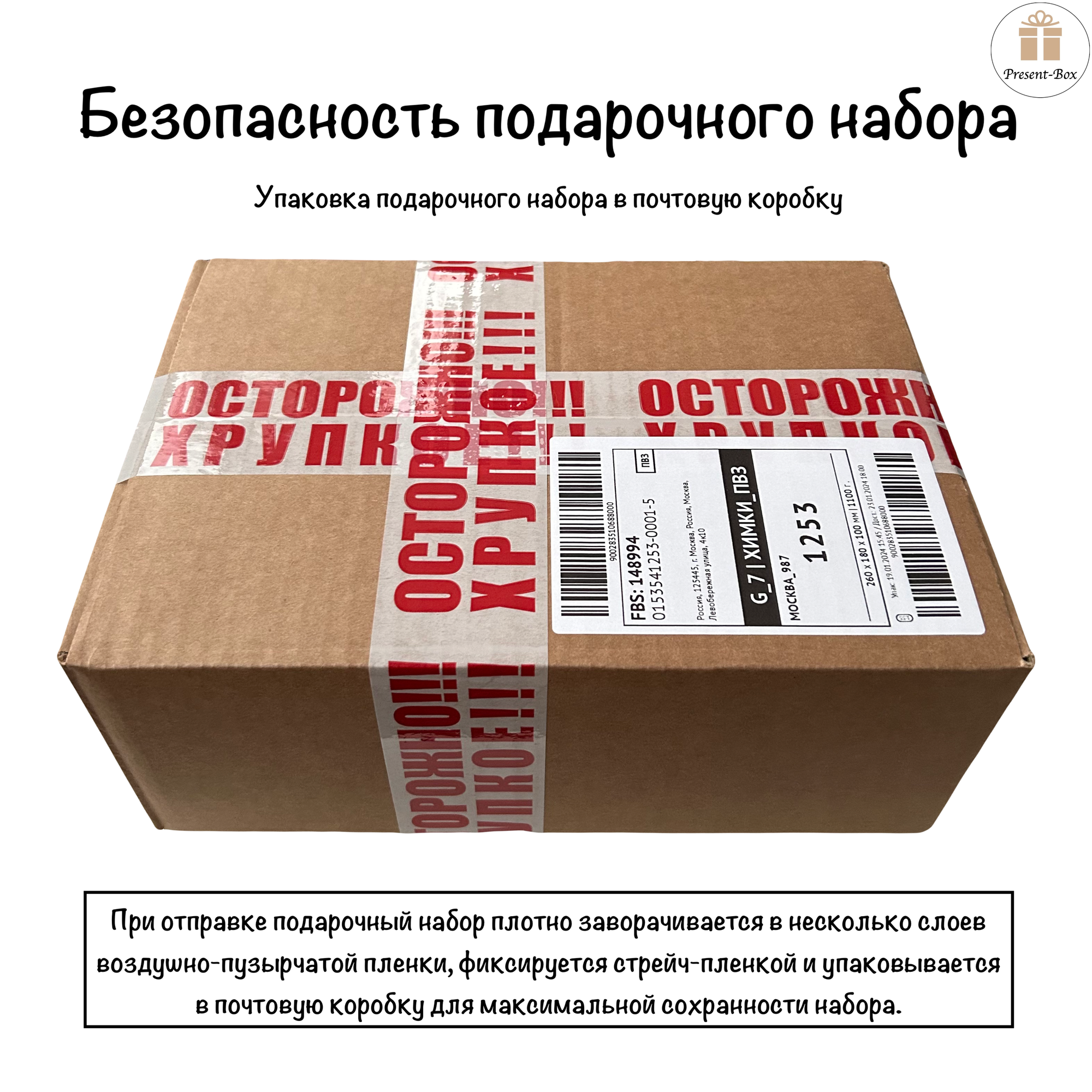 Подарочный набор / Подарок Present-Box "Жемчуг" с уникальным оформлением ручной работы