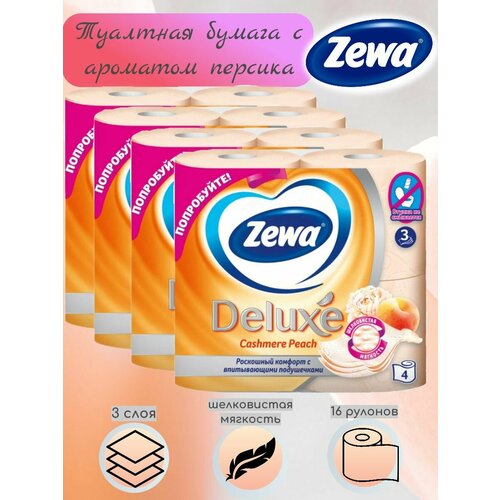 Туалетная бумага Zewa Deluxe Персик, 3 слоя, 16 рулонов