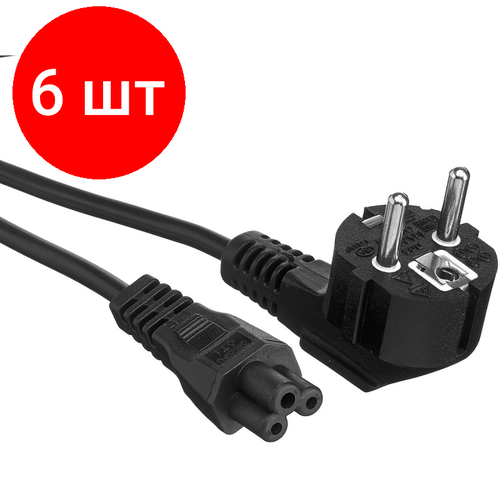 Комплект 6 штук, Кабель питания ExeGate Power PC5-1.8P (C5, VDE-250V-3x0.5mm2, 6A, 1.8м)