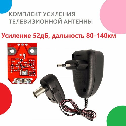 усилитель телевизионный fiesta at 1usb подключение питания через usb Усилитель для телевизионных антенн до 140 км TERAMOUNT 6000/12