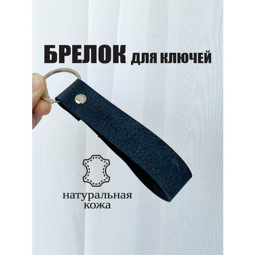 фото Брелок che handmade, синий