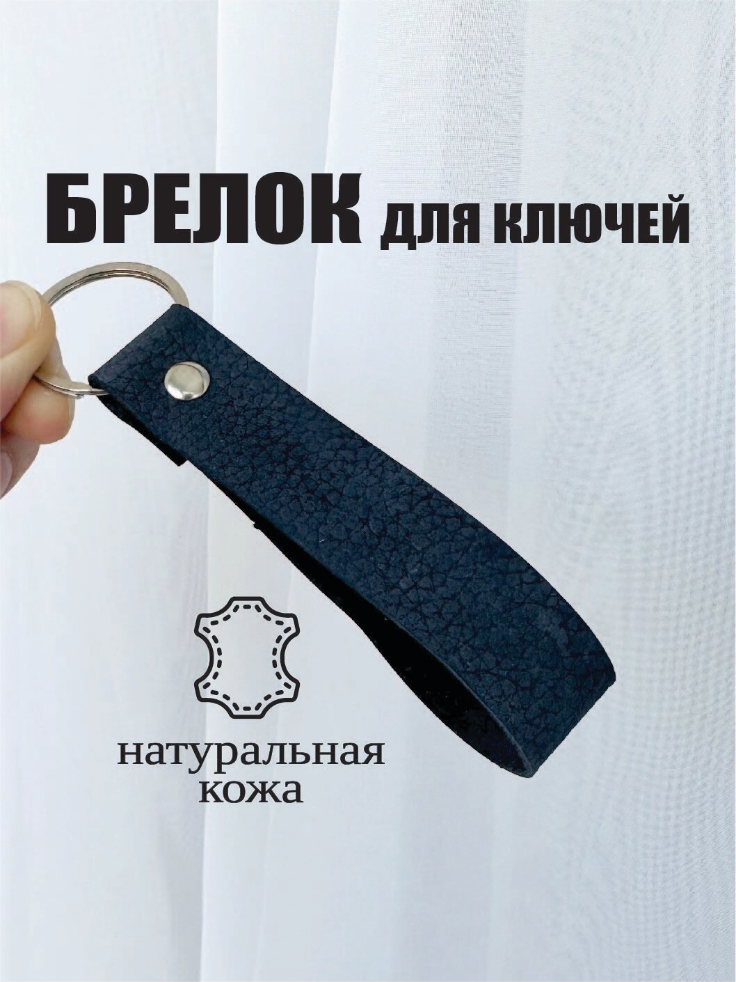 Брелок Che handmade 