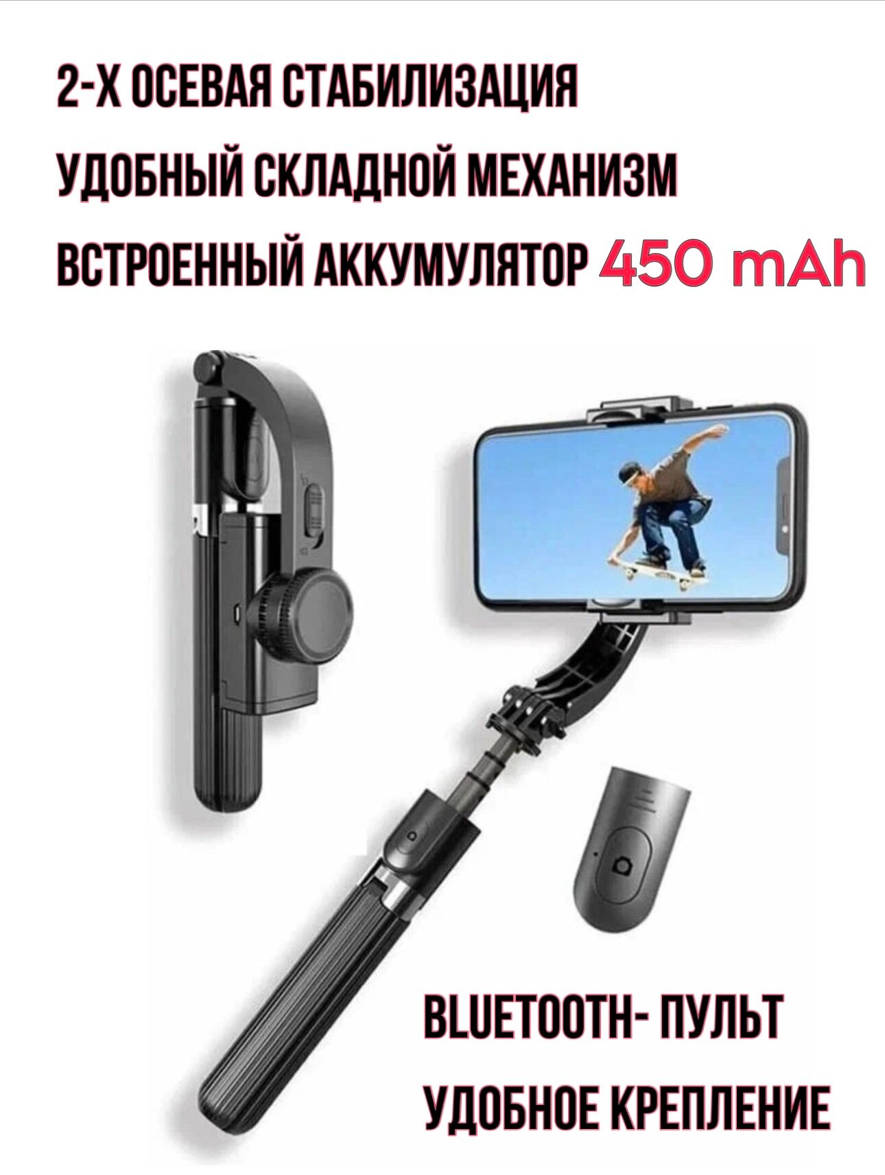 Стабилизатор-монопод трипод/ селфи палка с блютуз пультом для смартфона Stabilizer R15, черный — фото 1