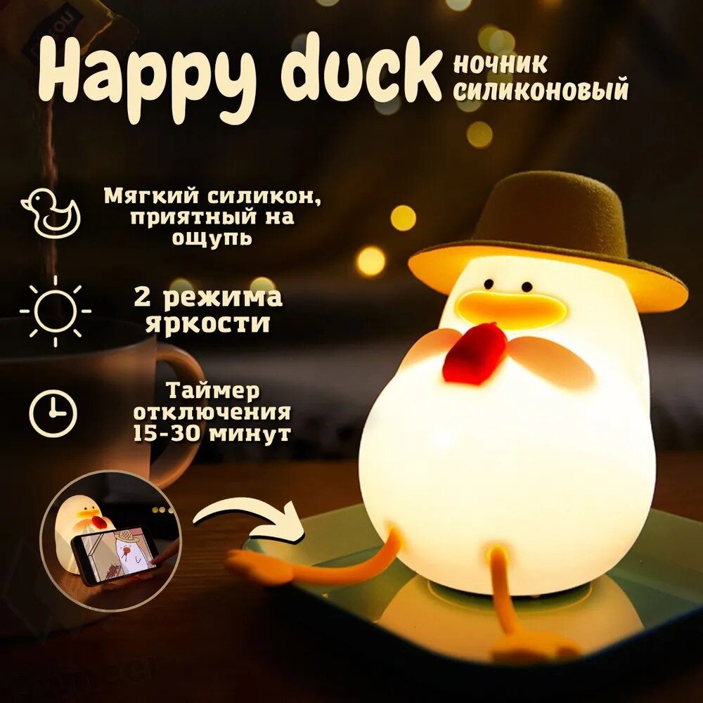 Ночник "уточка в...