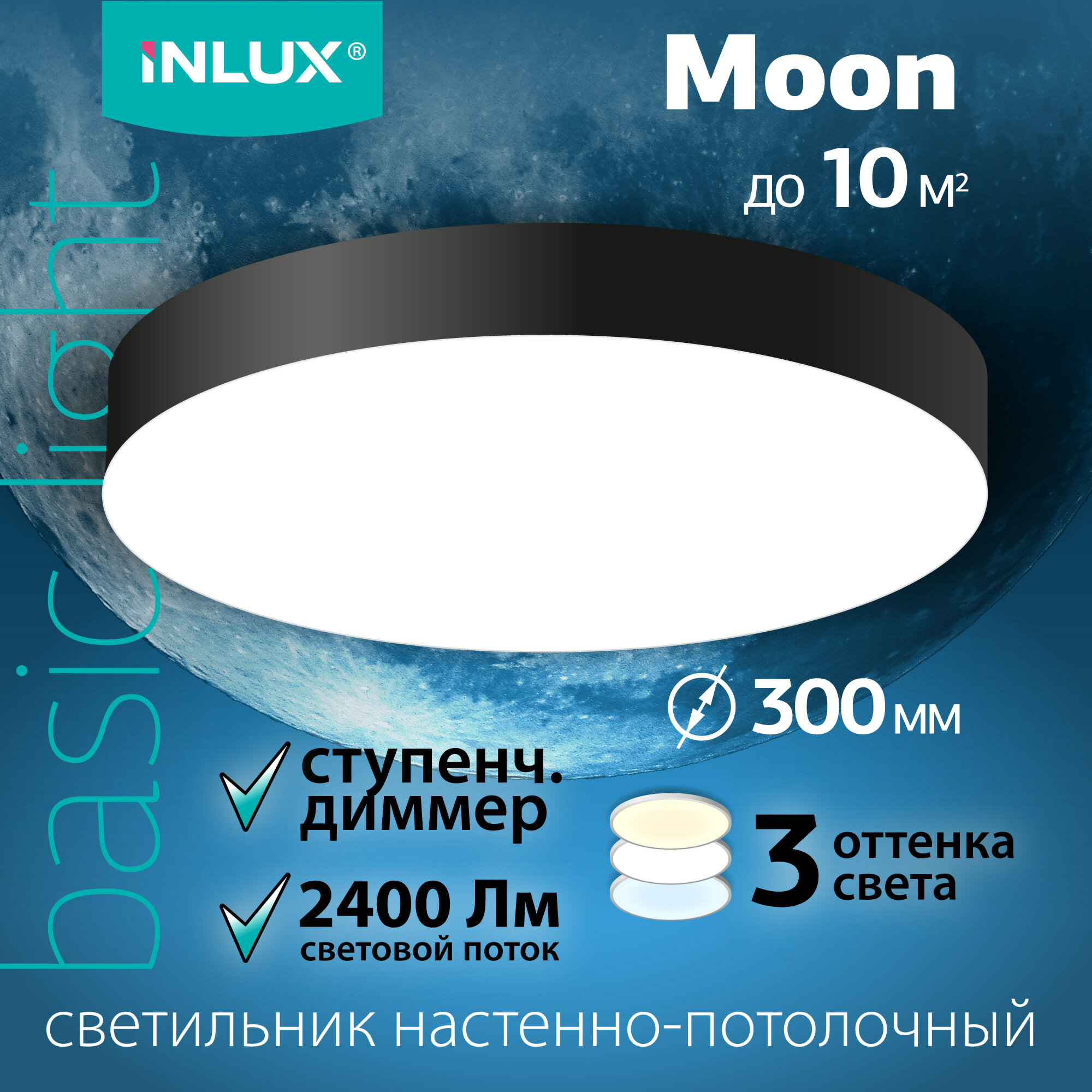Светильник светодиодный потолочный INLUX Moon IN70231