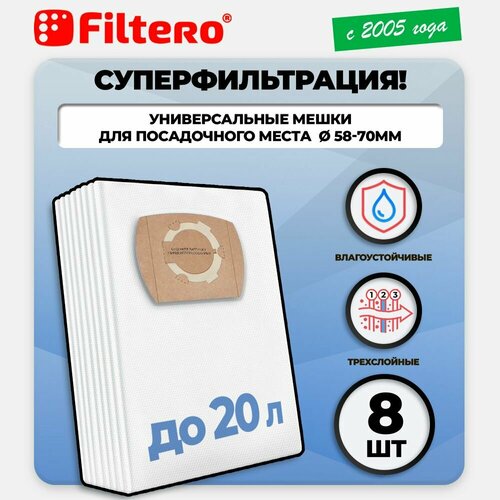 UN 10 Pro мешки для пылесосов универсальные 8шт filtero 811 шампунь для моющих пылесосов filtero 811
