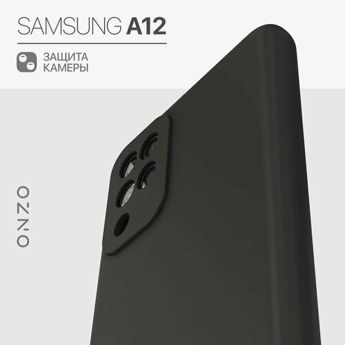 Чехол для Samsung A12 / Чехол на Самсунг А12, черный матовый
