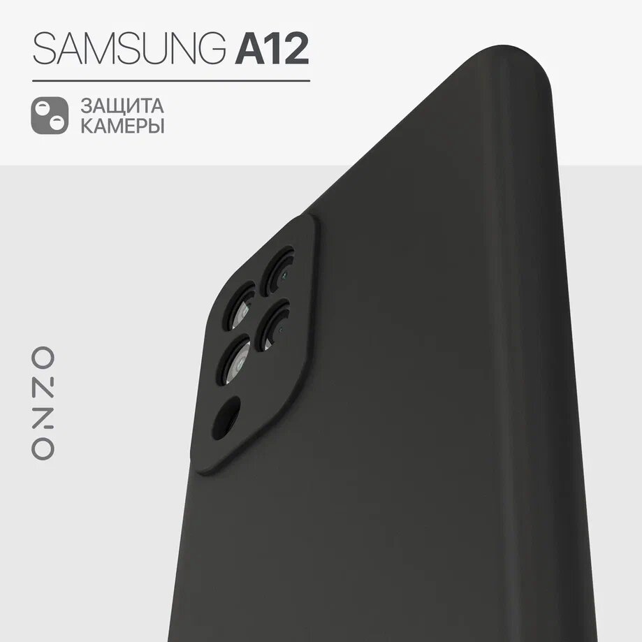 Силиконовый чехол на Samsung A12 / Самсунг А12, черный матовый