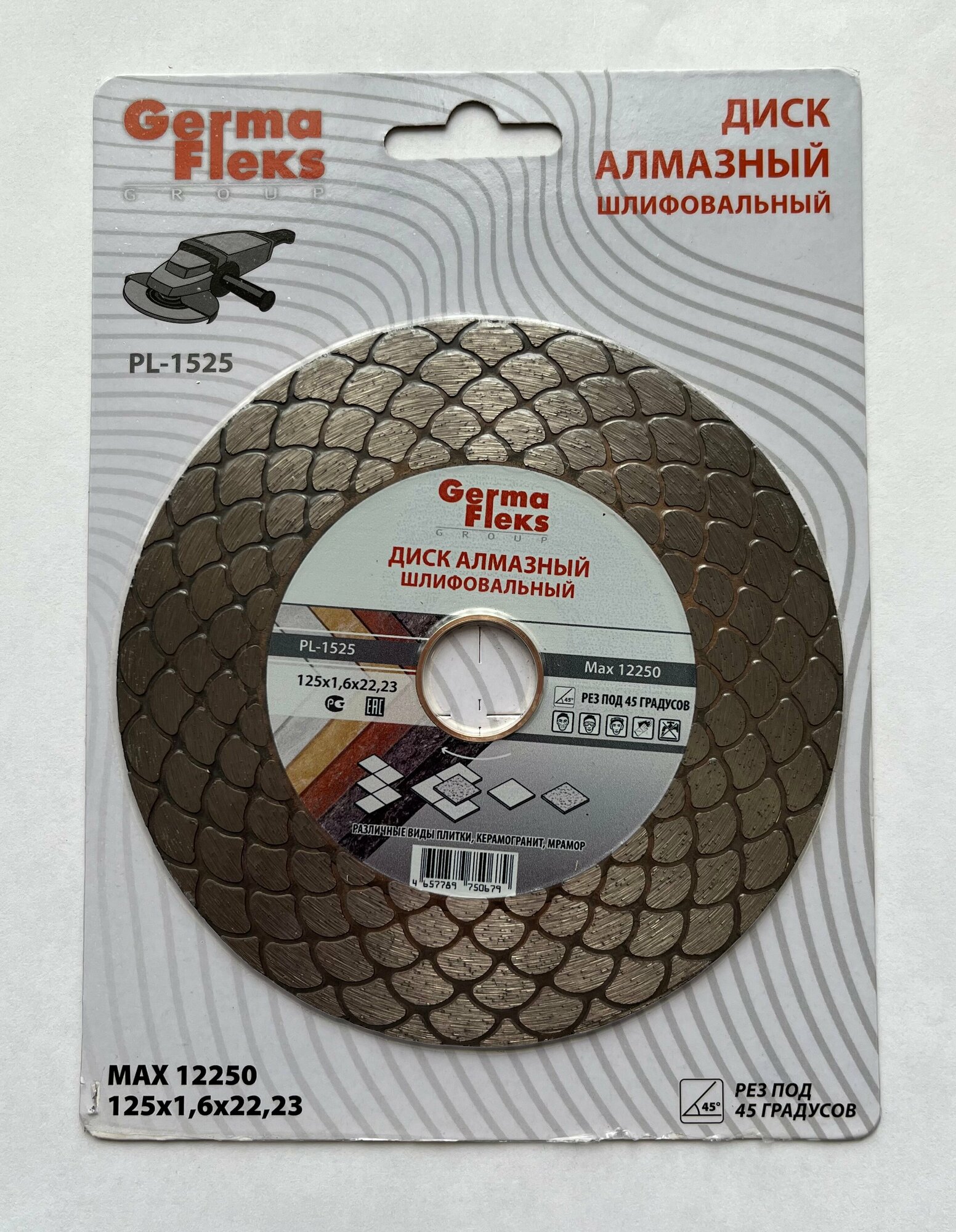 Алмазный шлифовальный диск Germaflex 125x16