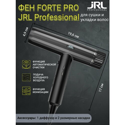 Фен для волос Jrl 1399900₽