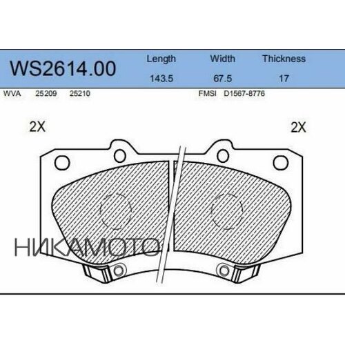 JEENICE WS2614.00 Колодки тормозные дисковые | перед |