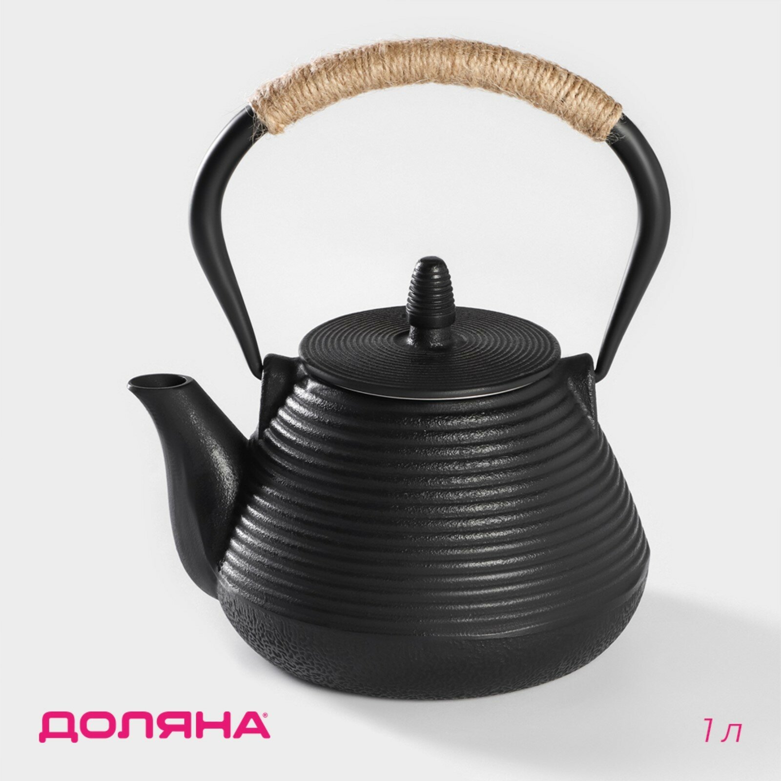 Чайник чугунный «Атьяф», 1 л, с ситом, цвет чёрный