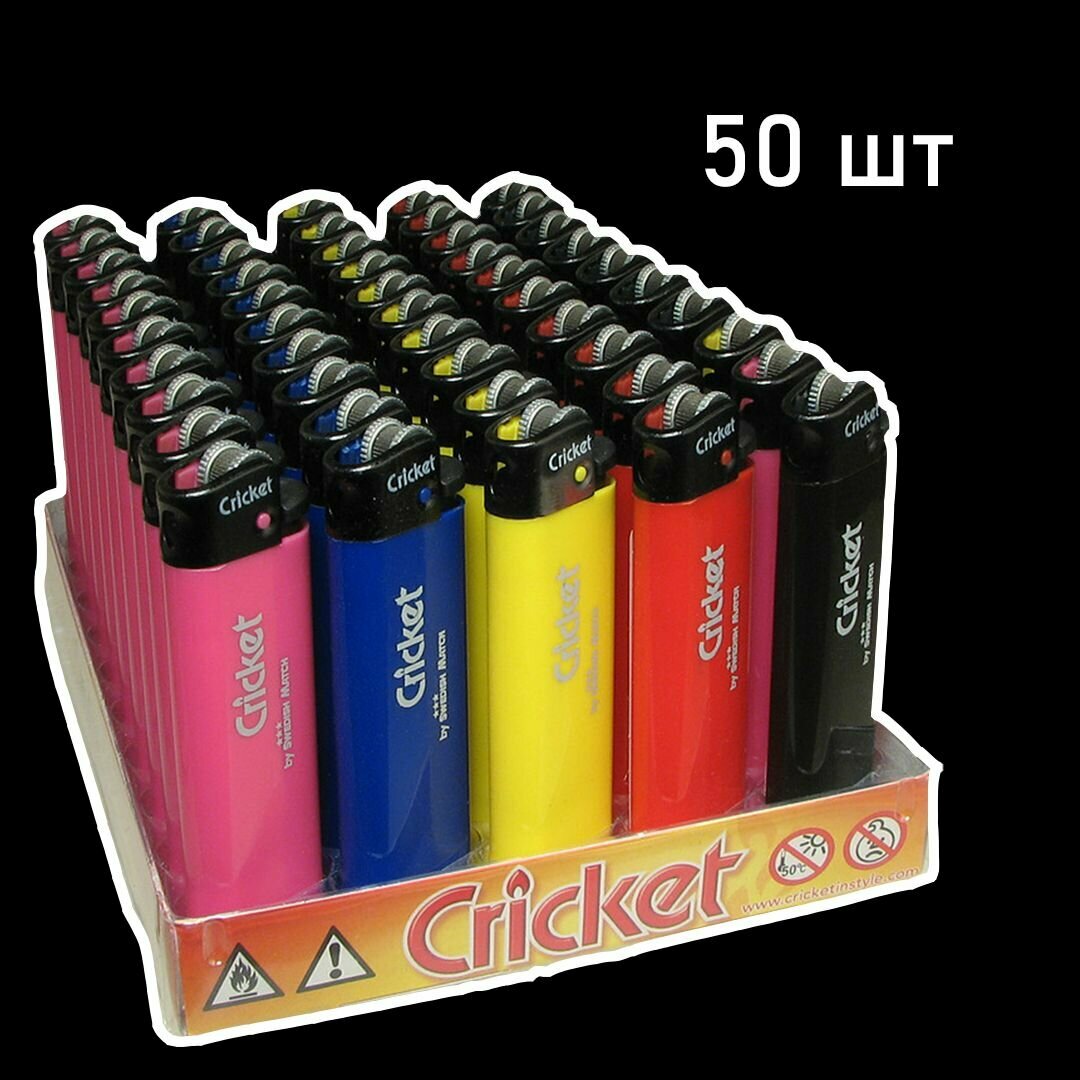 Зажигалки кремниевые CRICKET (крикет) 50 шт