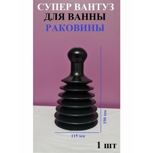 Вантуз вантуз для раковины ванны