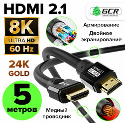 Кабель HDMI 2.1 8K 60Hz 4K 144Hz 48 Гбит/с для PlayStation Xbox Apple TV (GCR-H202) черный 5.0м