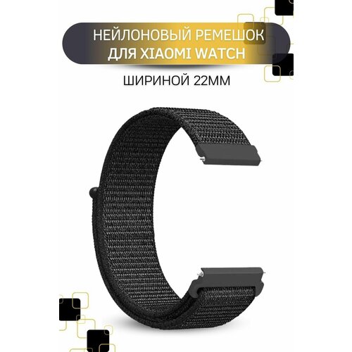 Ремешок для часов Xiaomi, для часов Сяоми, нейлоновый, шириной 22 мм, черный ремешок для часов honor для часов хонор нейлоновый шириной 22 мм розовый