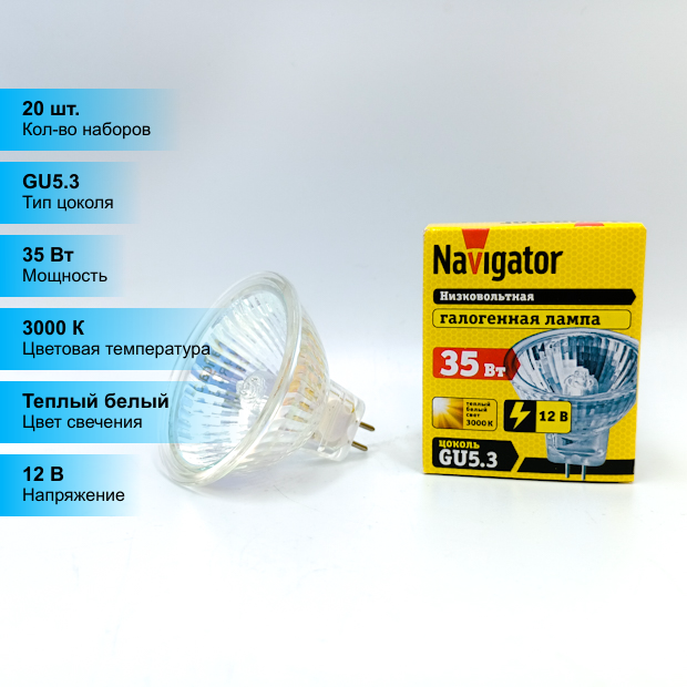 фото (20 шт.) Галогенная лампа Navigator MR16 35Вт 12В GU5.3