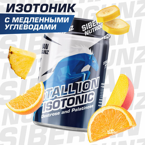 фото Изотоник с витаминами и минералами без сахара, isotonic, экзотик, 270 г siberian nutrogunz