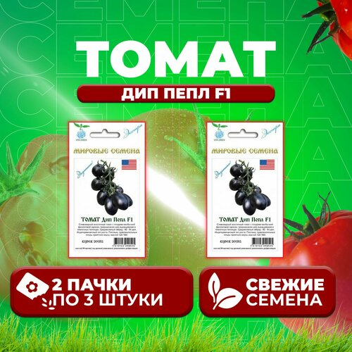 Томат Дип Пепл F1, 3шт, Vita Green Экстра, Rijder Seeds (2 уп)