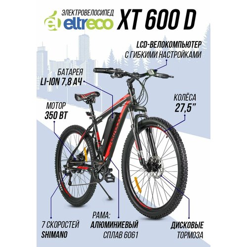 Электровелосипед Eltreco XT 600 D (2021) красно-черный 18