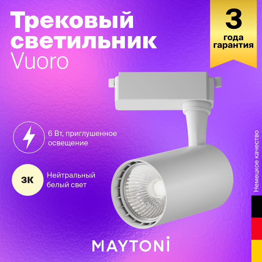 Однофазный трековый светильник светодиодный Maytoni Track Lamps TR003-1-6W3K-W