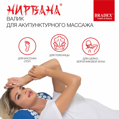 BRADEX массажный валик KZ 491 37x15x15 см голубой 1099₽