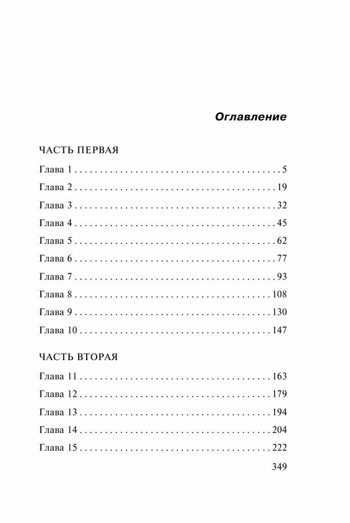 Адский рай (Колычев Владимир Григорьевич) - фото №13