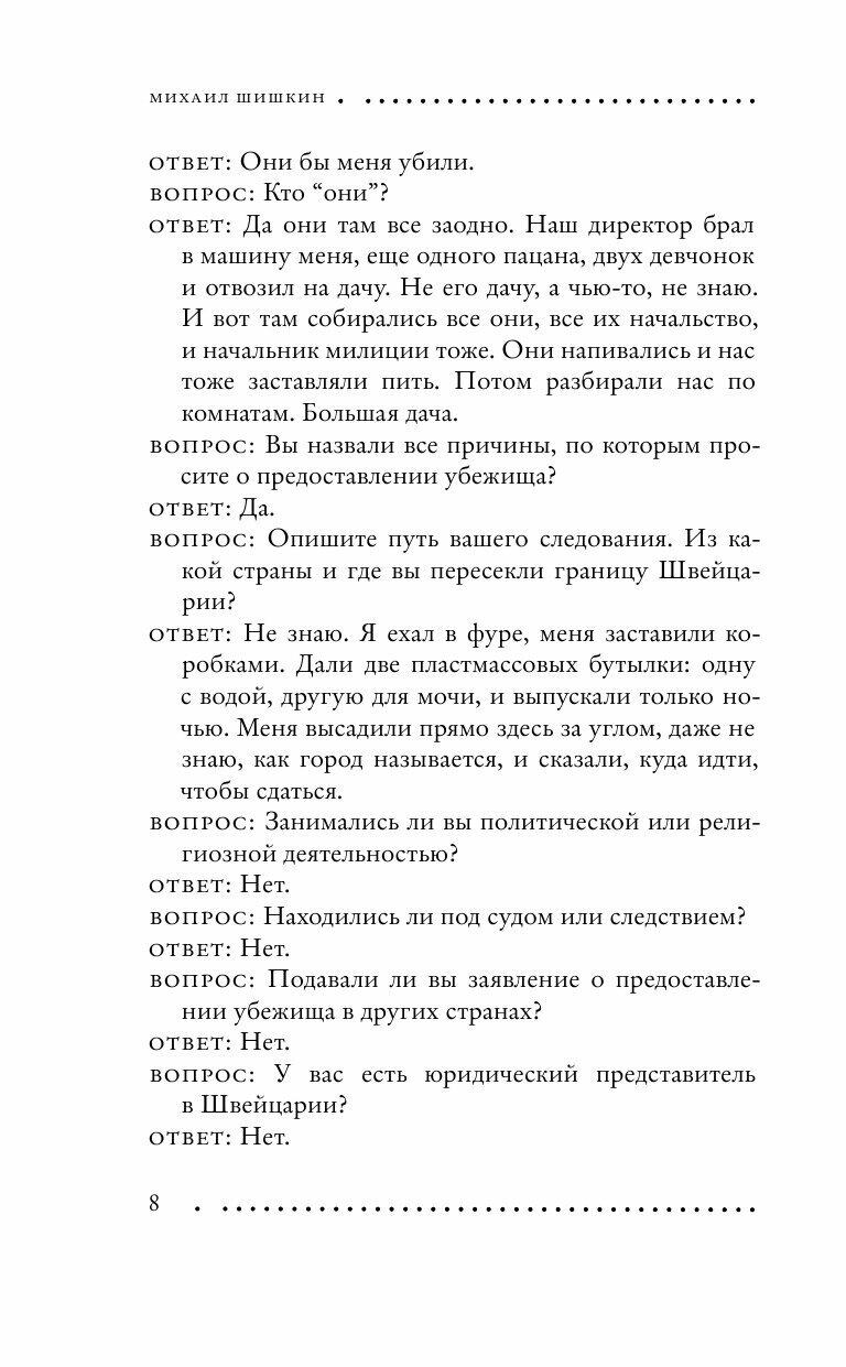 Венерин волос (Шишкин Михаил Павлович) - фото №12